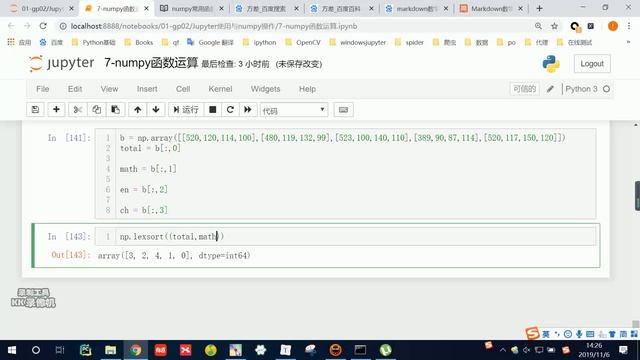 好程序员Python教程：14 numpy函数（三） смотреть онлайн