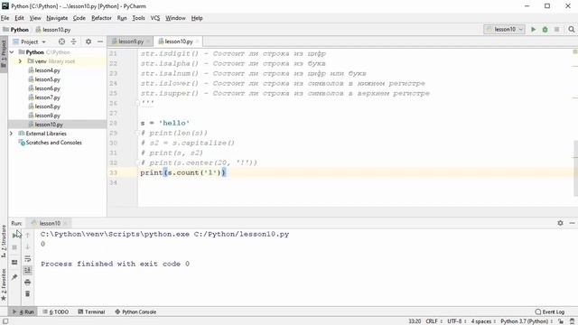 10) Методы строк смотреть онлайн