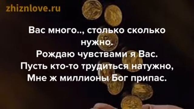 Заговор на привлечение денег в Вашу жизнь. смотреть онлайн