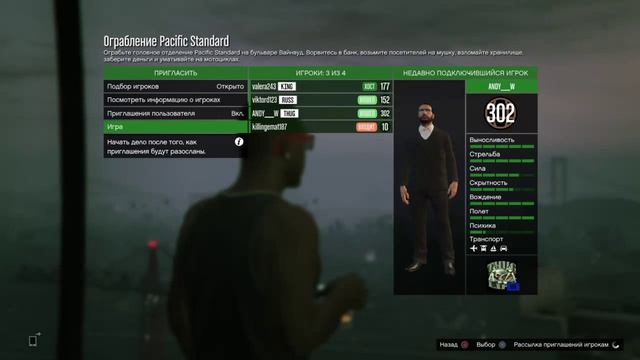 Играем в GTA 5 на PS4 смотреть онлайн