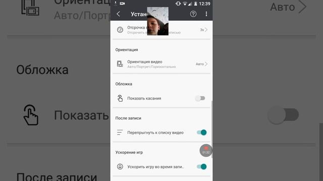 Чего у меня есть телефоне и как настроить | Game Screen Recorder смотреть онлайн