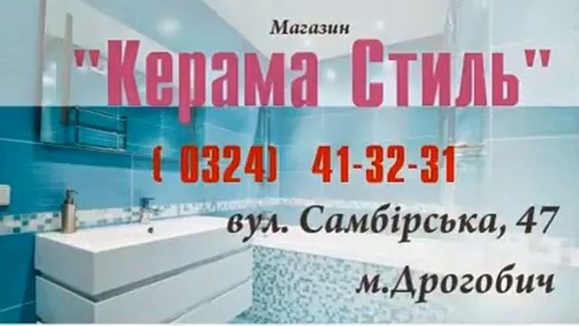 Керамічна плитка Дрогобич BrilLion Club смотреть онлайн