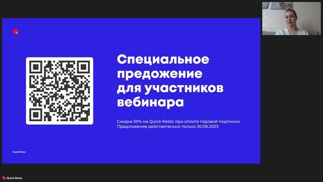 Основы самопроектирования небольшого кафе. Quick Resto, Наталия Гордиенко смотреть онлайн