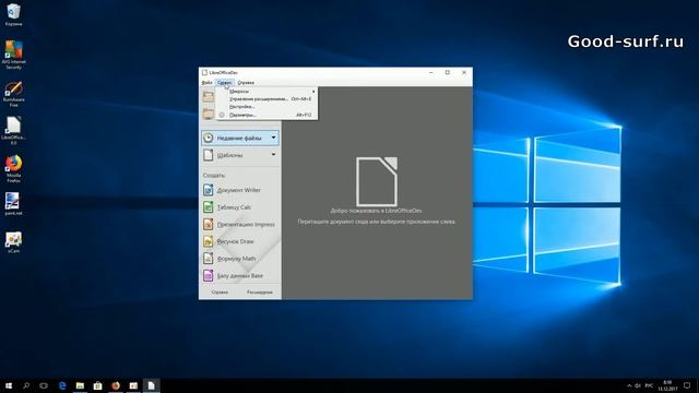 Делаем LibreOffice похожим на Microsoft Office смотреть онлайн