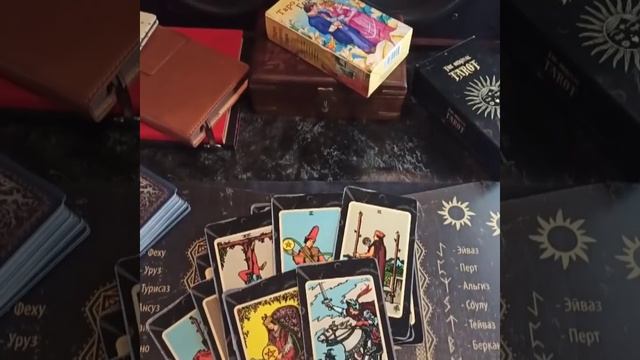 Таро Для Мужчин ?/ Как Живёт Сейчас Ваша Бывшая ? смотреть онлайн