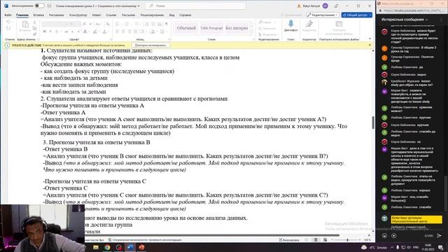Технология "Lesson study" как актуальная форма исследования урока смотреть онлайн