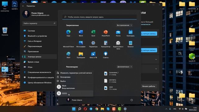 Как сделать пустой рабочий стол на виндовс для работы смотреть онлайн