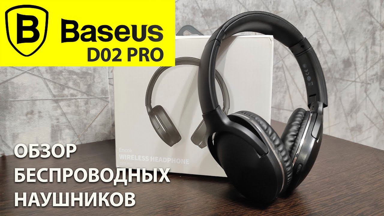 Baseus Encok D02 Pro - Обзор Беспроводных наушников смотреть онлайн
