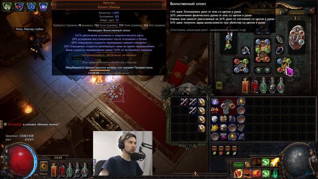 3.23. Аракали, финальный билд / Arakaali`s Fang . Билд для души. Дешево, дамажно, живём.