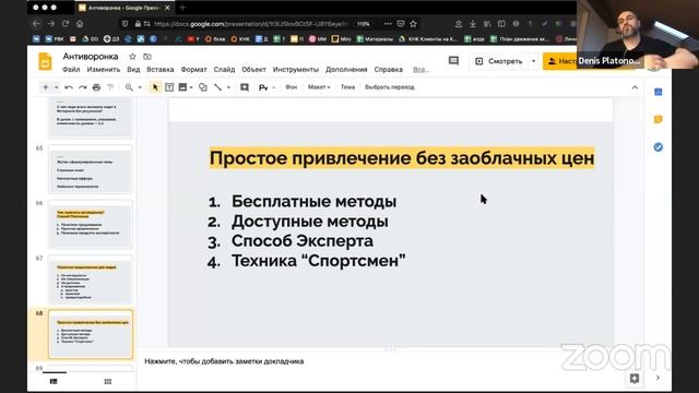 АнтиВоронка. Почему вам не нужно создавать хваленые автоворонки, чтобы заработать первые 300 000 смотреть онлайн