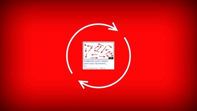 Легальная накрутка на YouTube смотреть онлайн