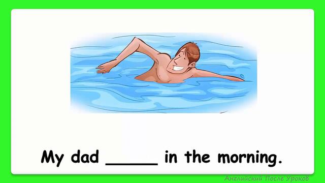 Present Simple. Настоящее простое время. Спряжение глаголов English 2- 3 класс смотреть онлайн