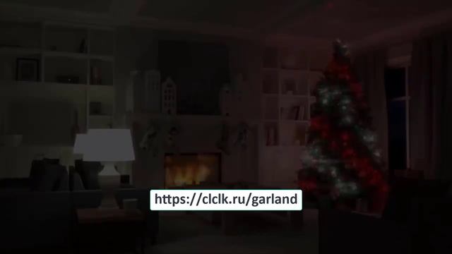 НОВОГОДНЯЯ ГИРЛЯНДА СВЕТОДИОДНЫЙ ЗАНАВЕС ВОДОПАД смотреть онлайн
