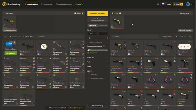 ПОЛНЫЙ ОБЗОР SKINSMONKEY | ПРОВЕРКА САЙТА ПО ОБМЕНУ СКИНОВ CS:GO смотреть онлайн