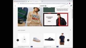 Видео инструкция как покупать в Lacoste и вернуть часть денег