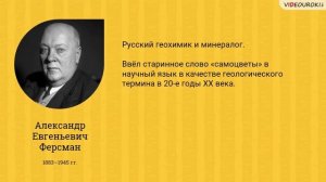 Природные ресурсы Урала