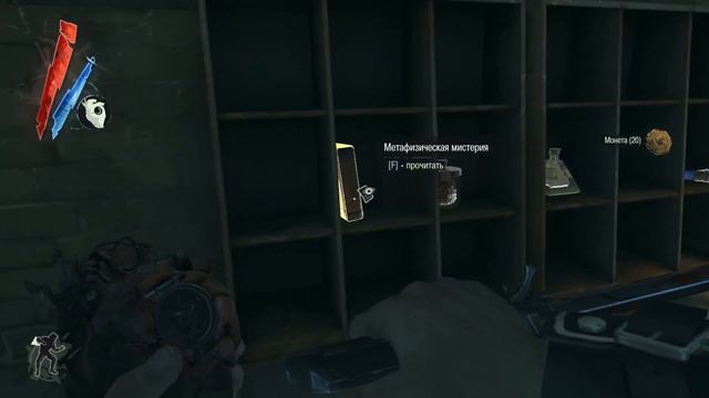 DISHONORED - ЭПИЗОД 4 - Аббатство смотреть онлайн