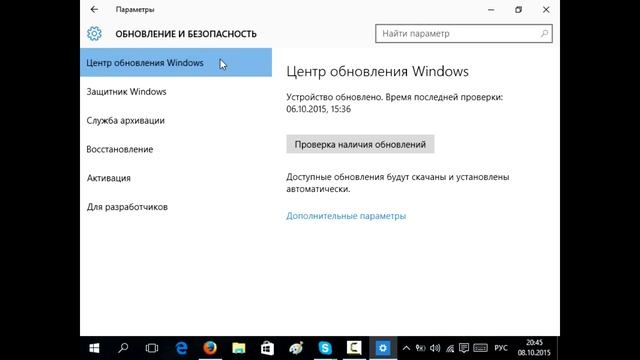 Как в Windows 10 включить автоматическое обновление смотреть онлайн