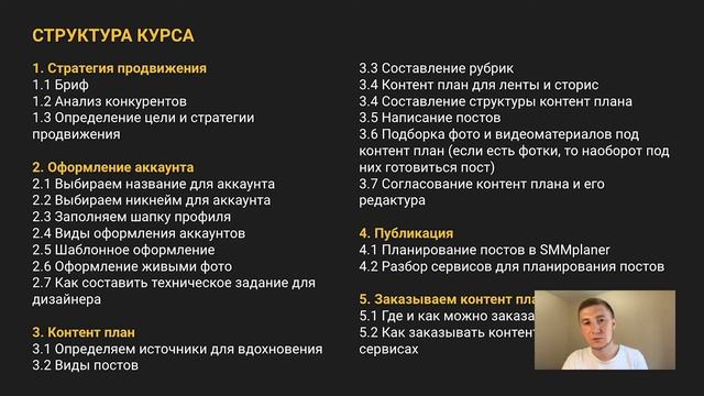 Вступление. Мини курс по SMM: как самостоятельно или через подрядчиков вести аккаунт в Instagram смотреть онлайн