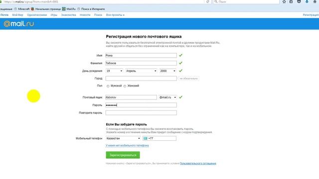 Как зарегистрироваться в email почте!!1 смотреть онлайн