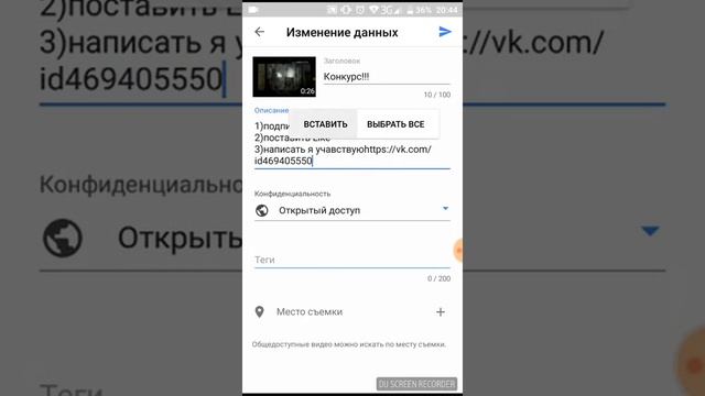 Как вставить ссылку на вк под видео на андроид? смотреть онлайн