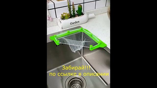 дреннажная стойка для кухонной раковины смотреть онлайн