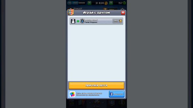 Stream clash royal смотреть онлайн