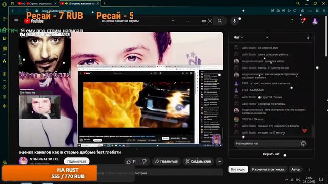 🔴Стрим / оценка ваших каналов / пиар от 5 рублей / оценка каналов стрим / общение смотреть онлайн