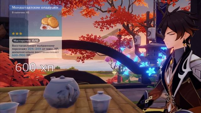 ПОЖИЛЫЕ ПРЕКОЛДЭСЫ - Все о еде | Genshin Impact смотреть онлайн