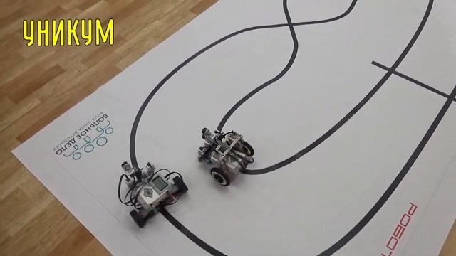 Подготовка к соревнованиям Шорт-трек (городской турнир по робототехнике "RoboMix" 2021) смотреть онлайн