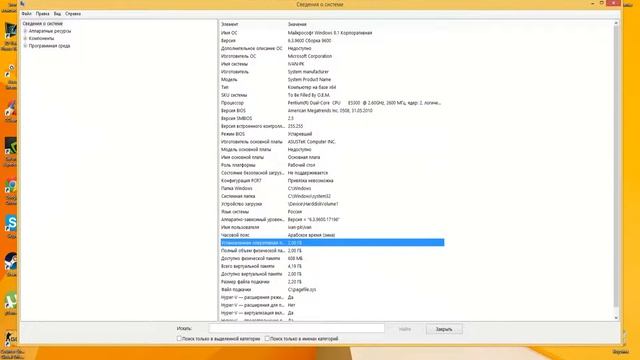 Конфиг моего компа смотреть онлайн