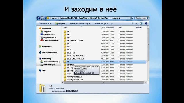 Как в minecraft#2 Установка XRay на версию майнкрафта 1.8 смотреть онлайн