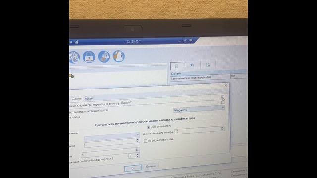 Орион Про 1.20.3.7 Как настроить запрашивание состояния ключей смотреть онлайн
