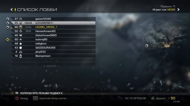 Call of Duty Ghosts ps4 Multiplayer gameplay смотреть онлайн