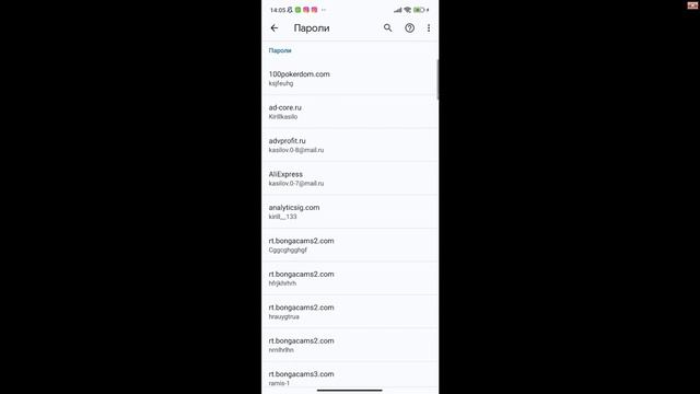 Как узнать пароль от гугл аккаунта с телефона? Как посмотреть свой пароль от аккаунта Google? смотреть онлайн