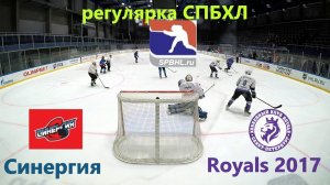 s3e10 Регулярка СПБХЛ / Синергия - Royals 2017 / Поплыл по ходу