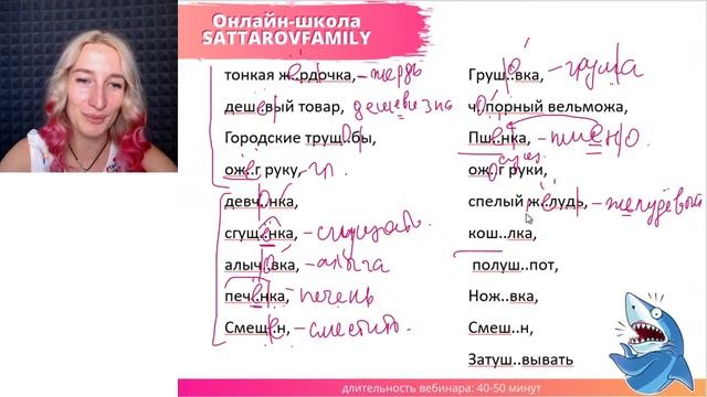 Разбор самой сложной темы 11 задания ЕГЭ: О/Ё/Е ПОСЛЕ ШИПЯЩИХ И Ц смотреть онлайн