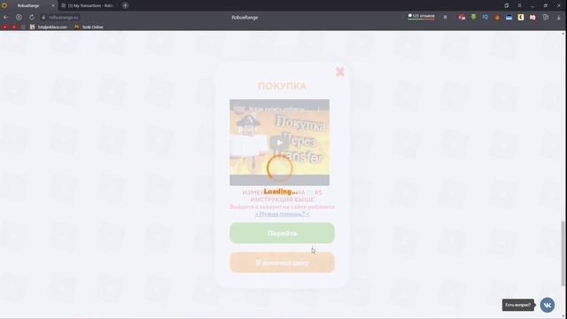 Проверка сайта на робуксы #5 RobuxRange (оригинал) смотреть онлайн