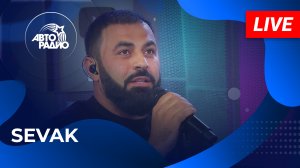 SEVAK: живой концерт на Авторадио (2023)