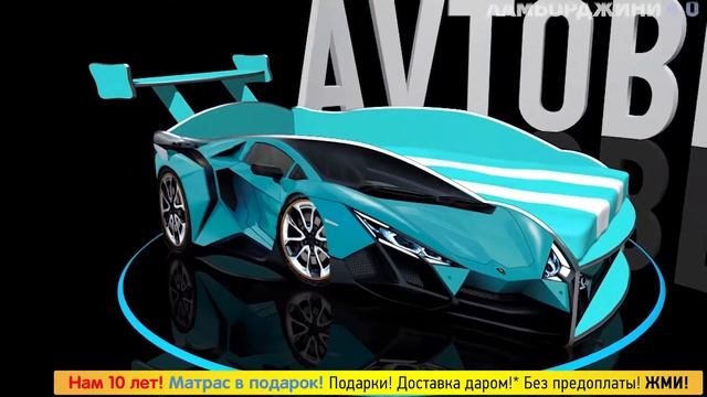 ??? AVTOBED.COM, 4-ое поколение кроватей-автомобилей. Двухъярусная Формула смотреть онлайн