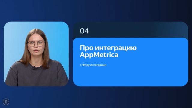 Конверсии из мобильного приложения для оптимизации рекламы смотреть онлайн