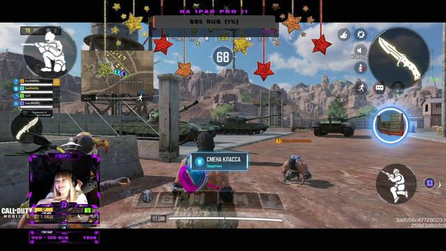 Call of Duty mobile стрим отмечаем Юлино ДР вместе) смотреть онлайн