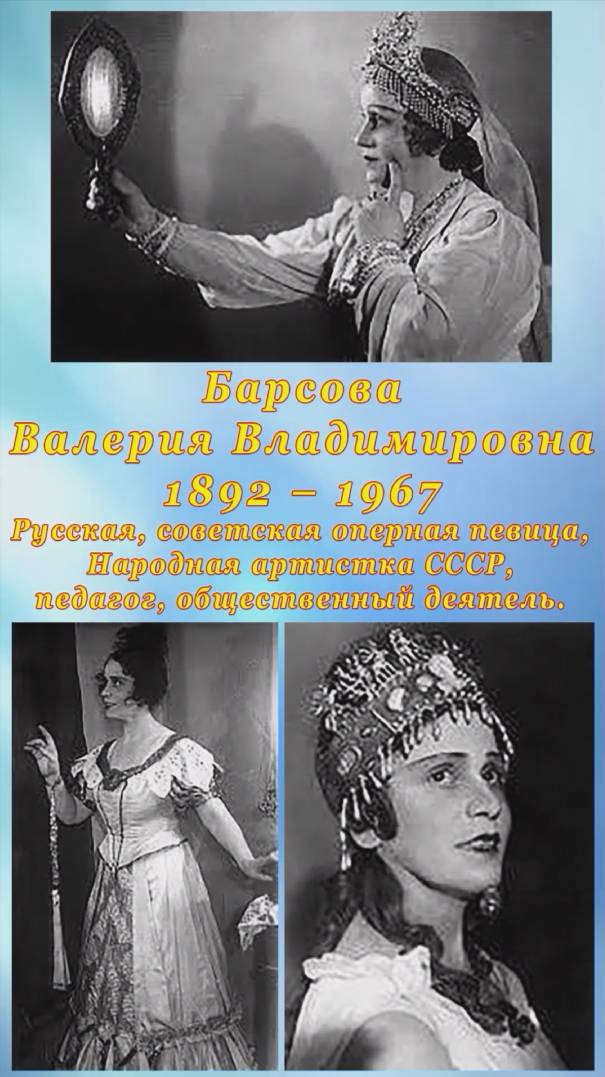 Мероприятия по показу мультфильма «СОЧИнских СВЕТлячков» «Русский соловей» – о певице В. В. Барсовой смотреть онлайн