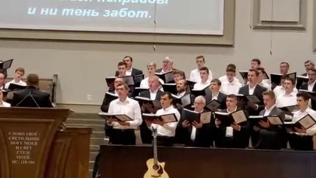 Славною рекою льется Божий мир Братский хор. смотреть онлайн