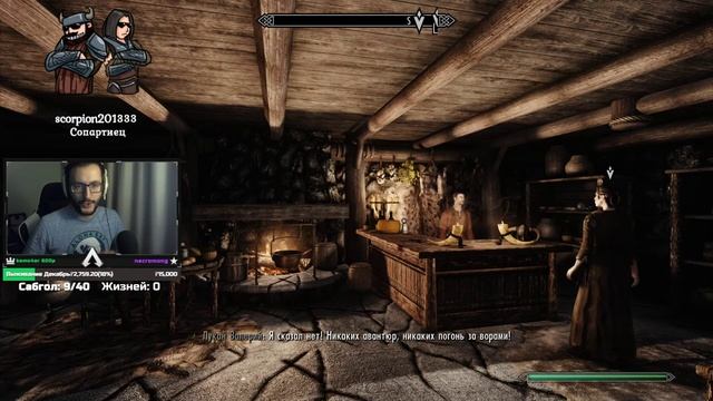 SkyRIP | Выжить - достижение! Лучшие моды Skyrim SE | Часть 5 смотреть онлайн