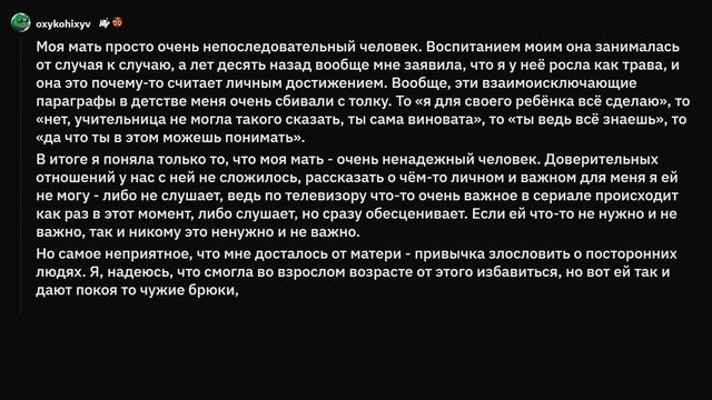 Что ужасное сделали твои родители? смотреть онлайн