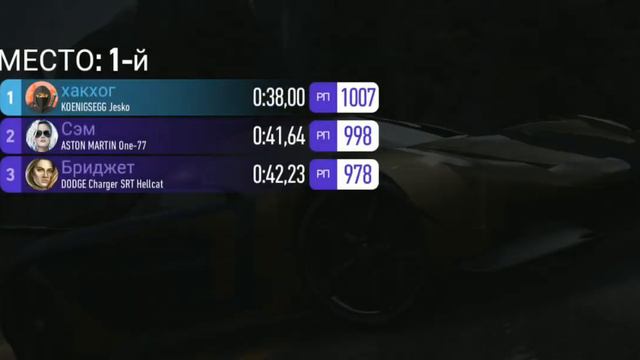 Need for speed No Limits Особое событие Koenigsegg Jesko day 4 смотреть онлайн