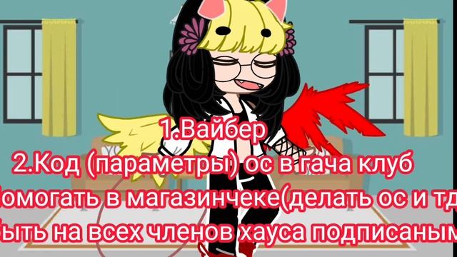 Напоминание про существование моего хауса. **извините что нет звука** описание* смотреть онлайн