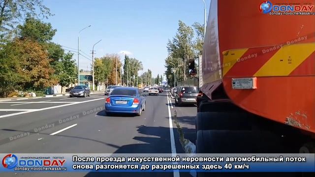 Donday. Лежачие полицейские на Гагарина в Новочеркасске создают пробки смотреть онлайн