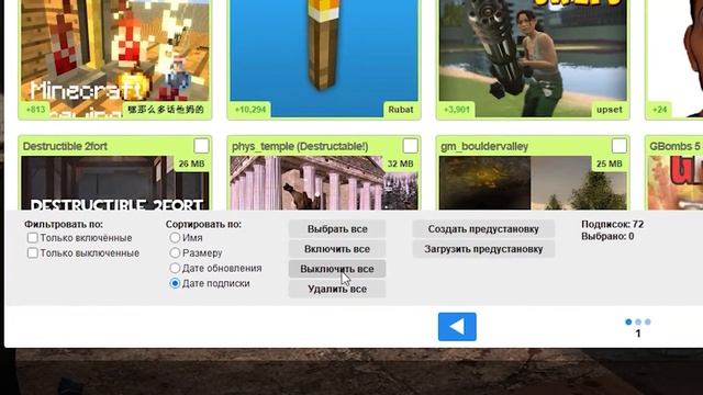 как выключить все аддоны Garry's Mod смотреть онлайн